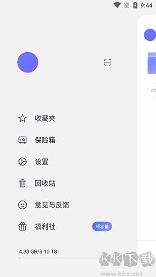 阿里云盘
