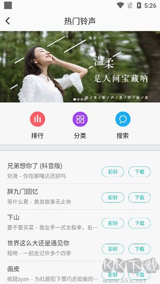 每日壁纸免费版