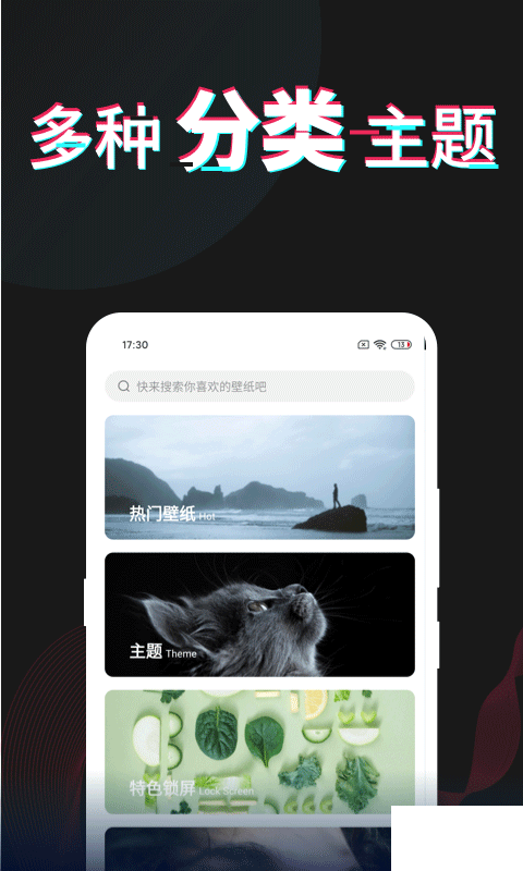 每日壁纸免费版