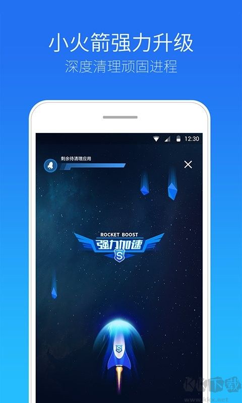 安全管家官方版