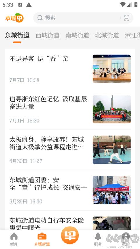 黄岩橘传媒软件
