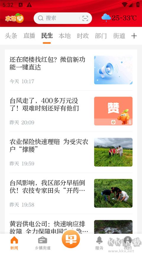 黄岩橘传媒软件