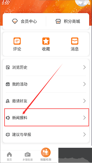 黄岩橘传媒软件