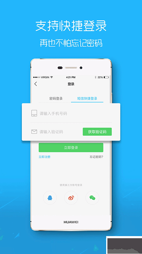 平湖在线手机版