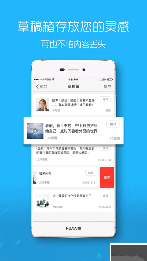 平湖在线手机版