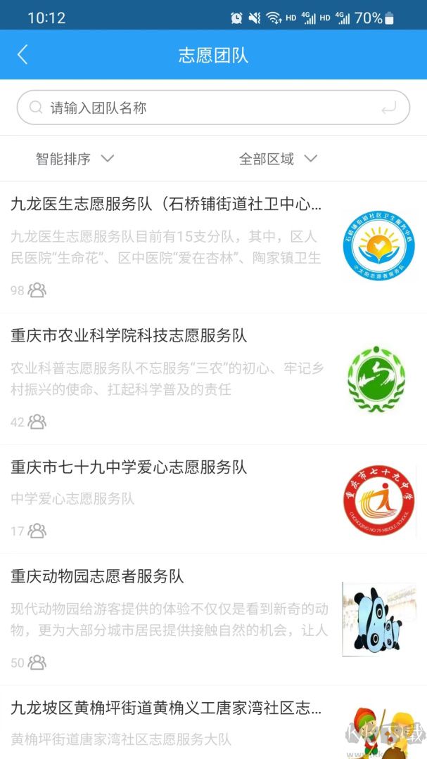 重庆文明实践