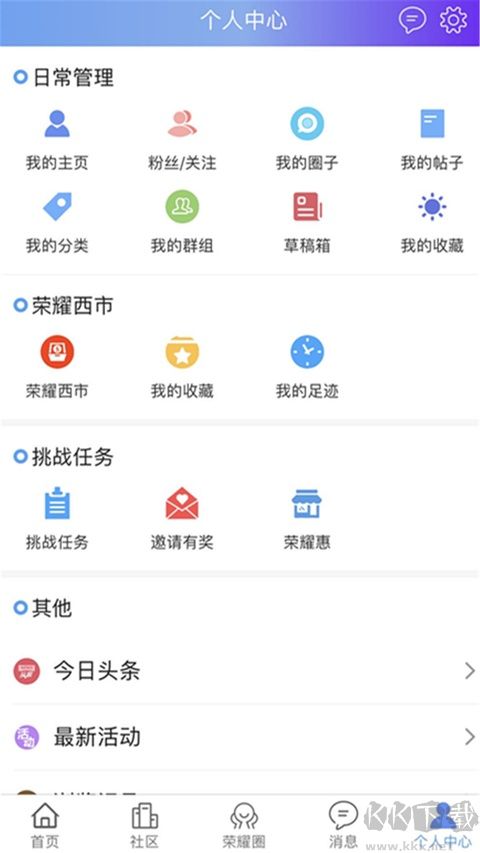荣耀西安网app