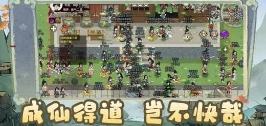 修仙模拟器游戏大全-宗门经营+家族养成+沙盒修真全收录-2026必玩的修仙模拟器游戏合集