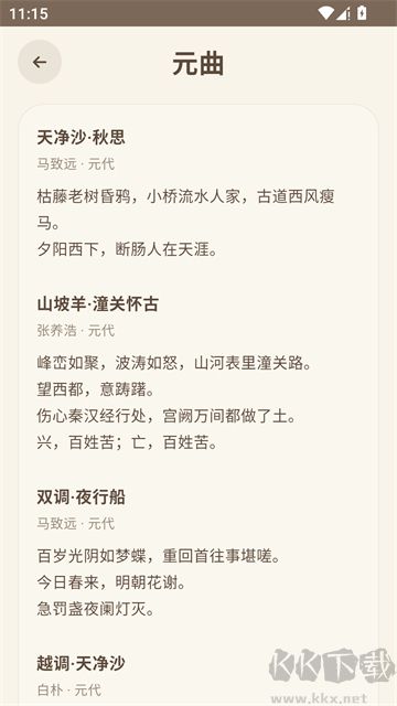 律诗校验