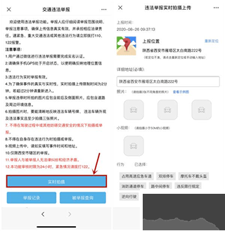 西安交警最新版