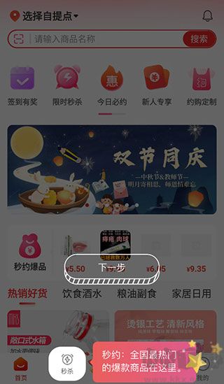 约购app