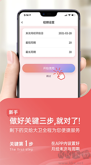 大卫优孕