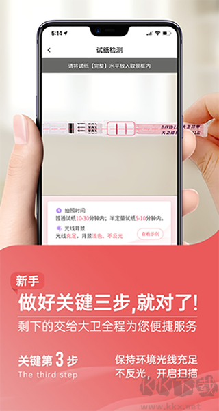 大卫优孕