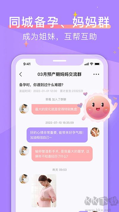 大卫优孕
