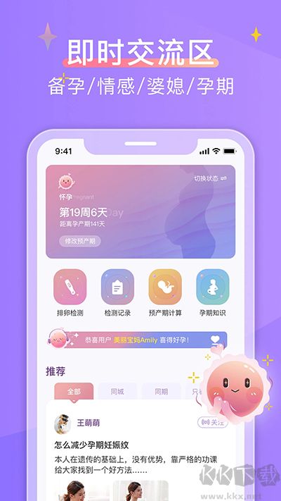 大卫优孕