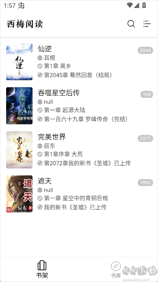 西梅小说免费版