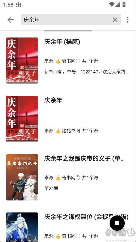 西梅小说免费版