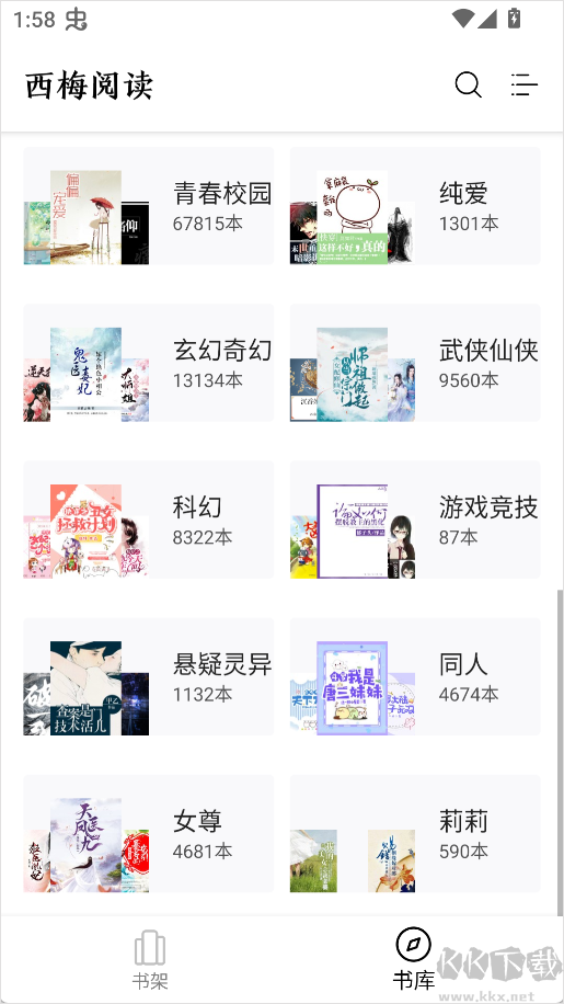 西梅小说免费版