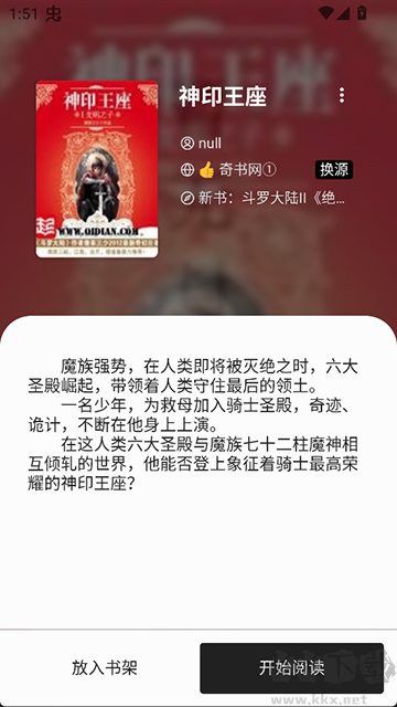西梅小说免费版