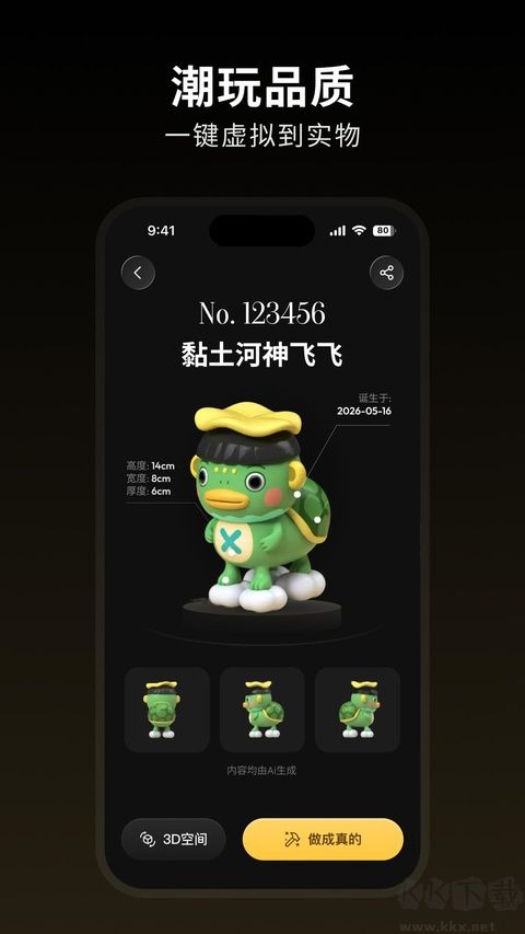 造物相机app