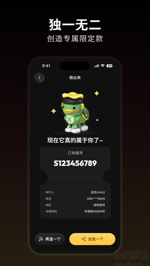 造物相机app