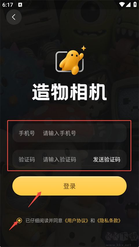 造物相机