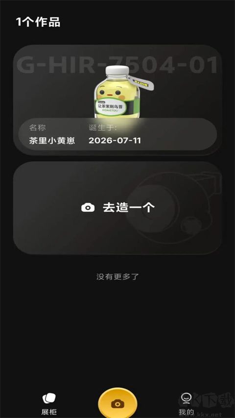 造物相机