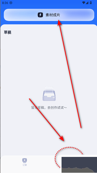 剪小映免费版