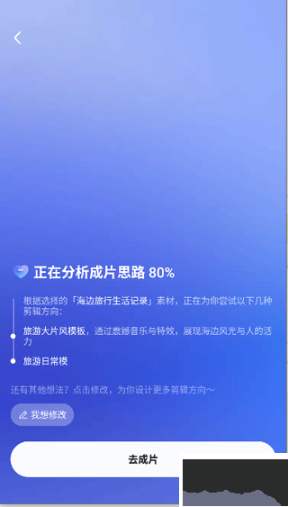 剪小映免费版