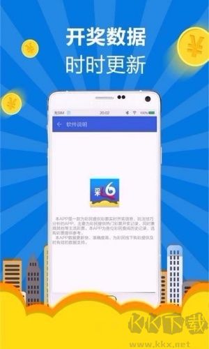 彩6安卓版