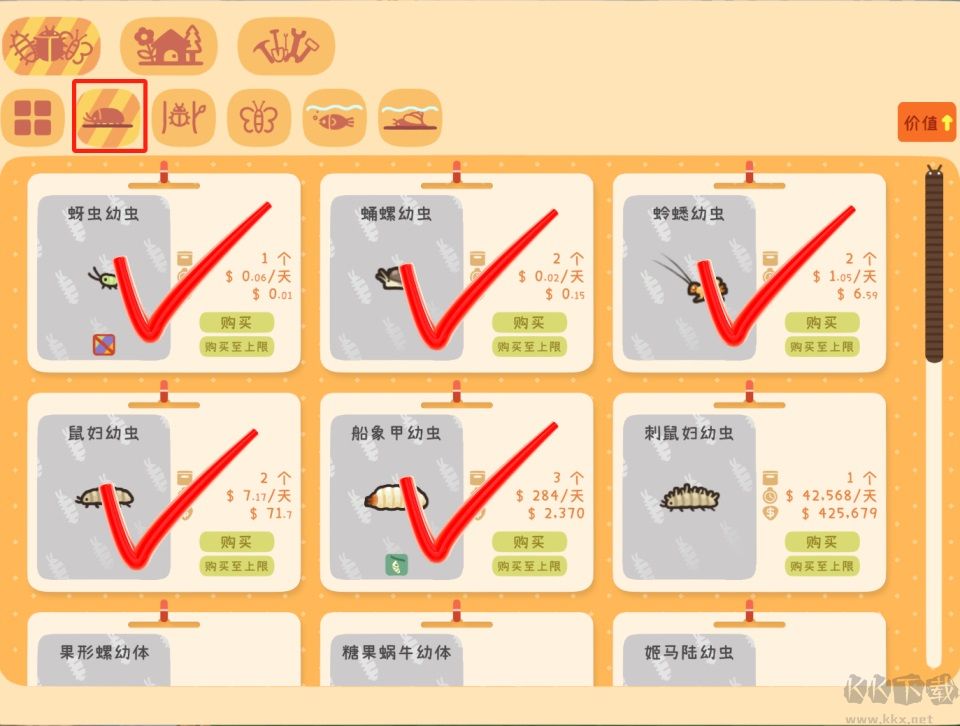虫虫生态箱