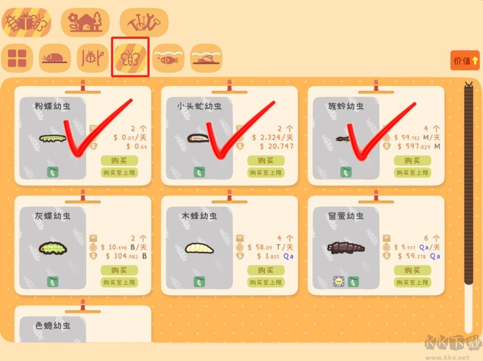 虫虫生态箱