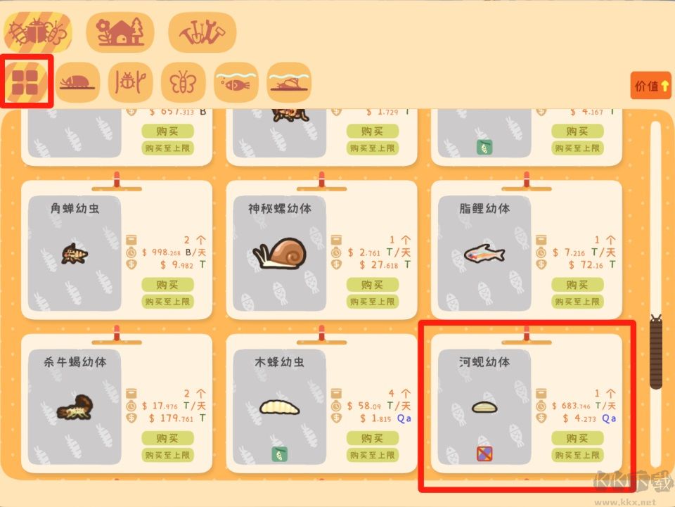 虫虫生态箱
