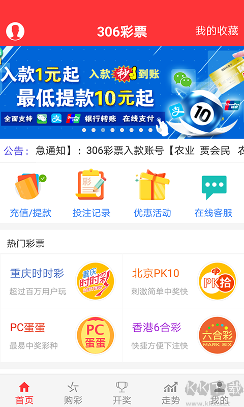 大运发彩票