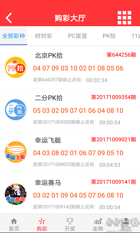 大运发彩票