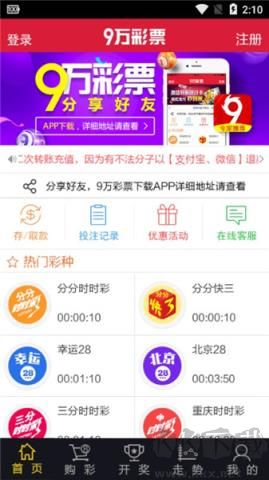彩八彩票