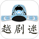 越剧迷免费版 v3.1.5