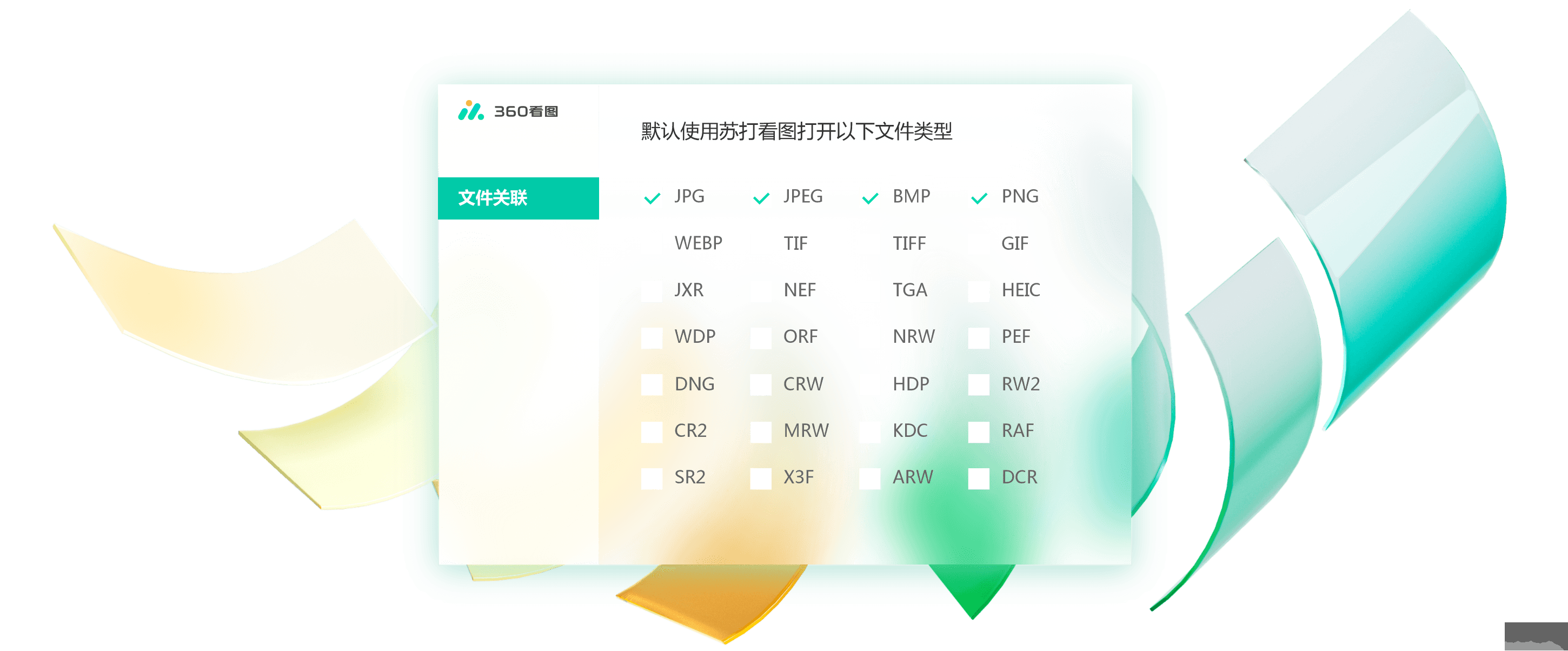 360ai图片