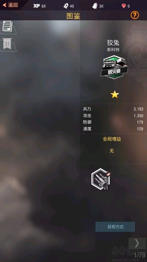 战地风暴