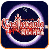 恶魔城晓月圆舞曲v1.03.1绿色版
