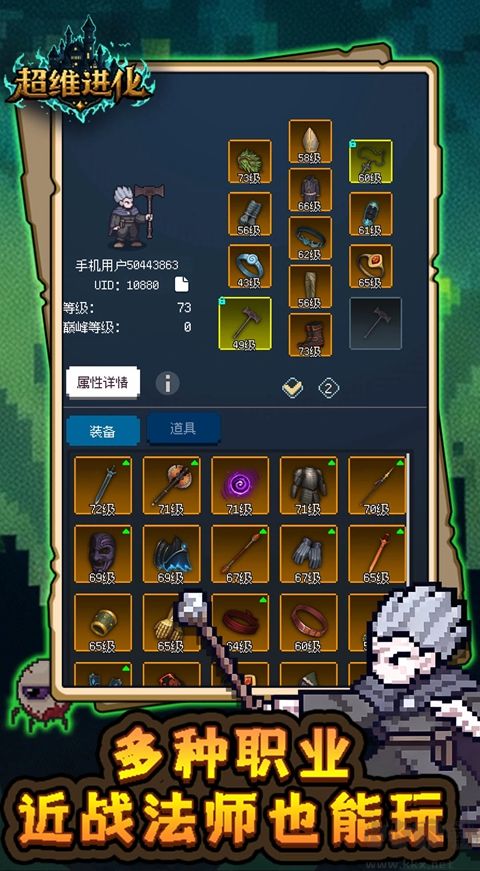 超维进化内购版