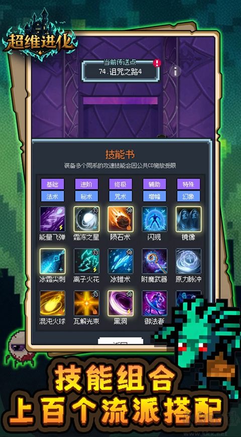 超维进化内购版