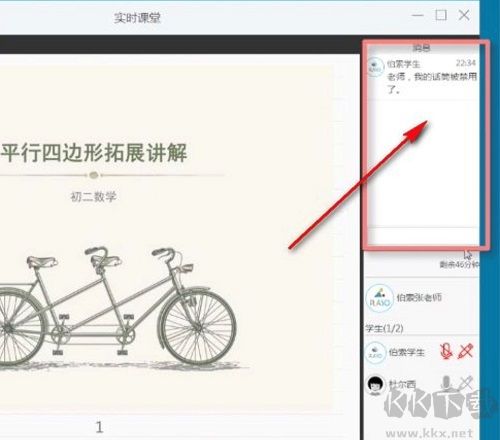 伯索云学堂学生端