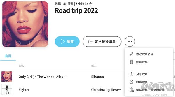 KKBOX音乐播放器