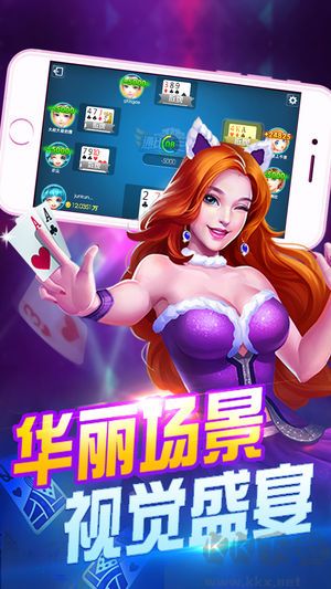 0158妖姬棋牌BET手机安卓版
