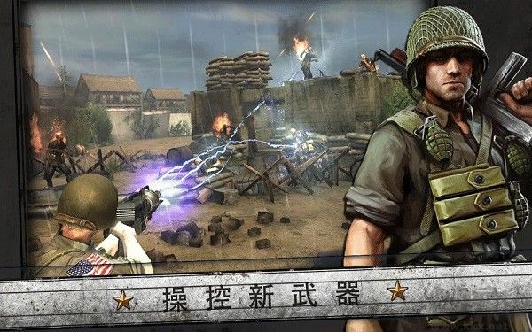 火线指令诺曼底
