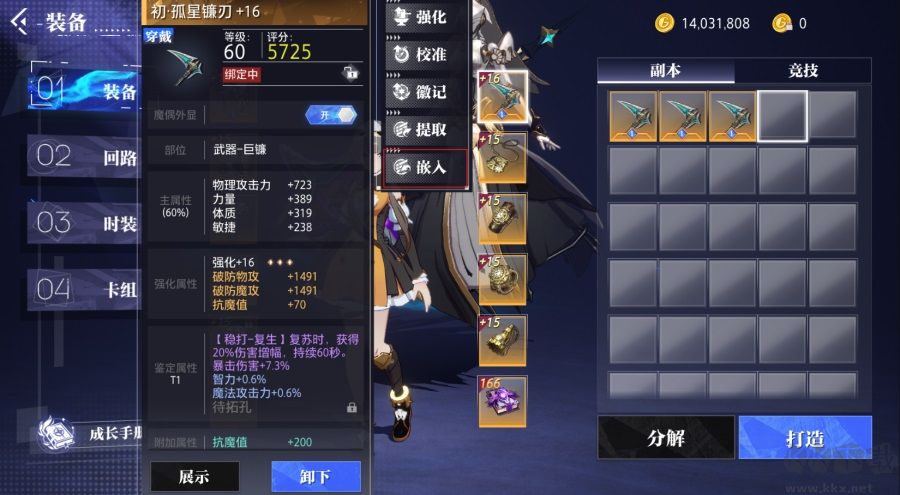 云晶核