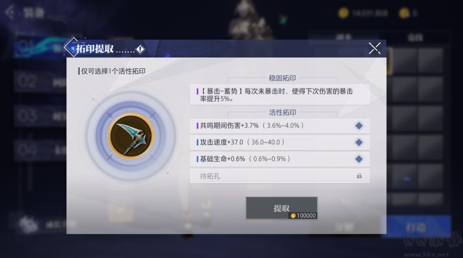 云晶核