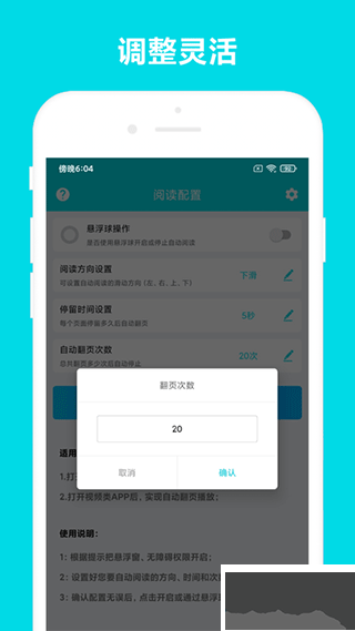 自动阅读免费版