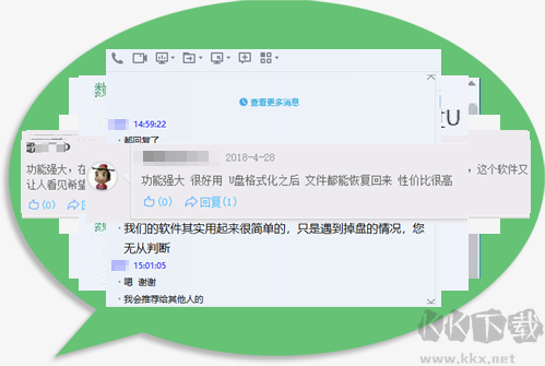 涂师傅数据恢复软件